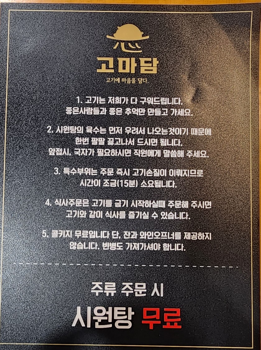 고기에마음을담다 이미지