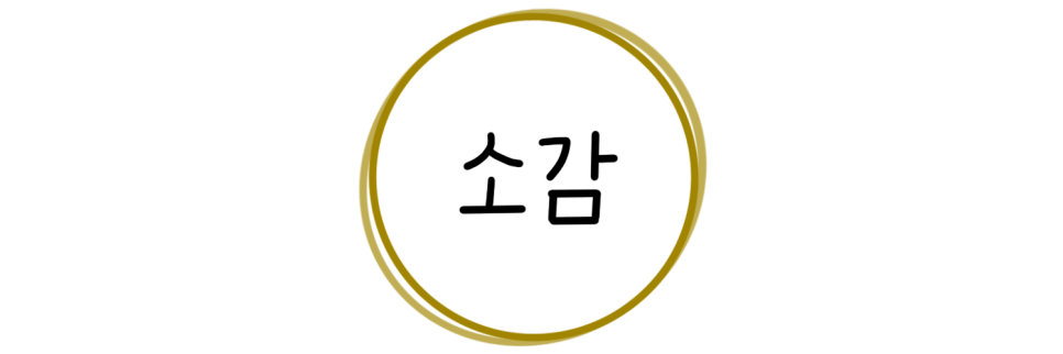 갈비살마포서서갈비 이미지