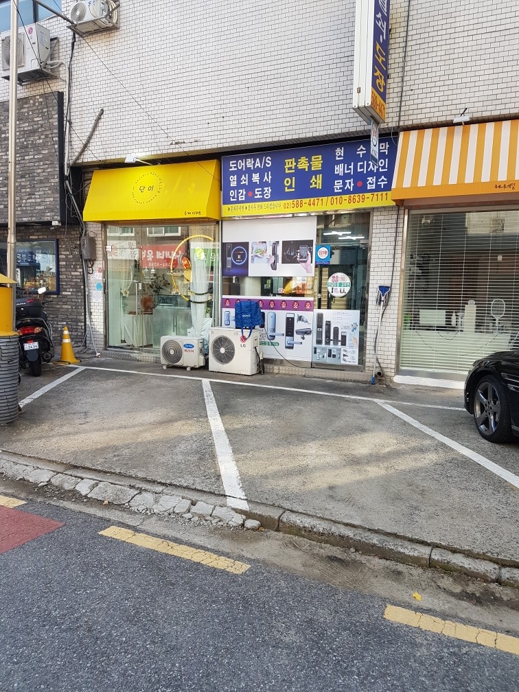 그린월드마트 이미지