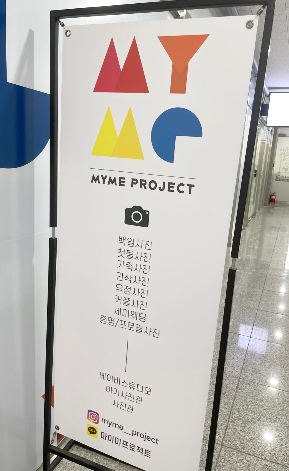 마이미프로젝트청라 이미지