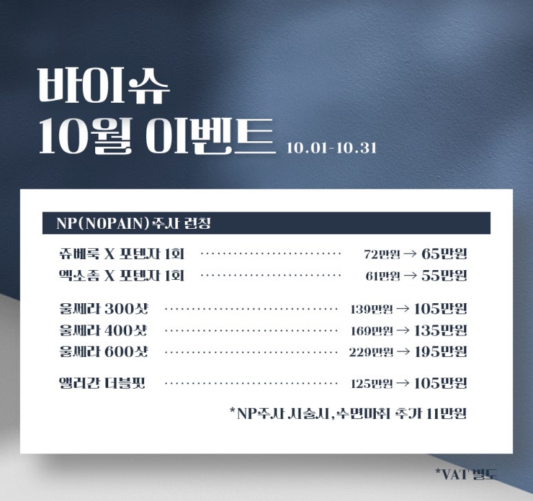 바이슈의원 이미지