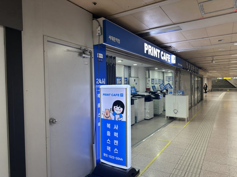 프린트카페서대문역점 이미지