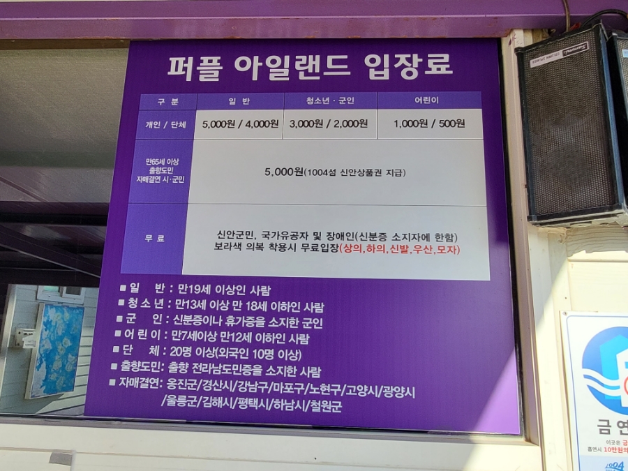 신안군관광협의회안좌퍼플교지점 이미지