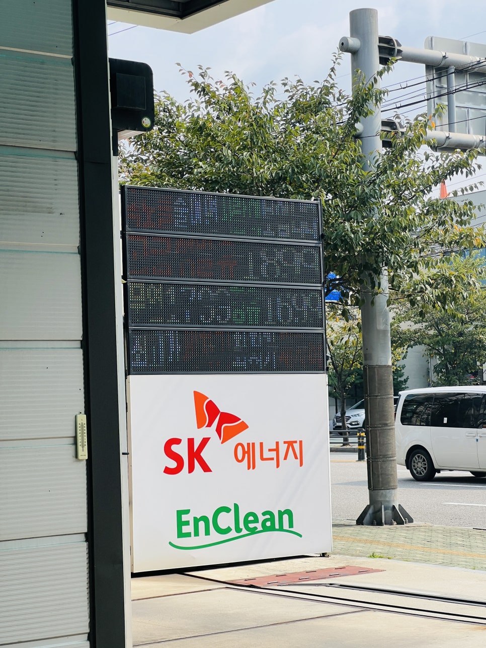 남서울고속주유소 이미지