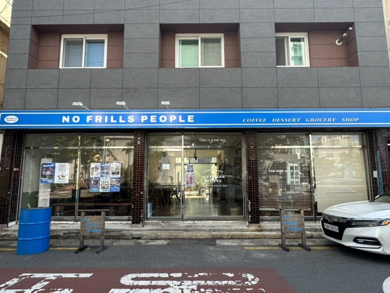 노프릴스피플 이미지