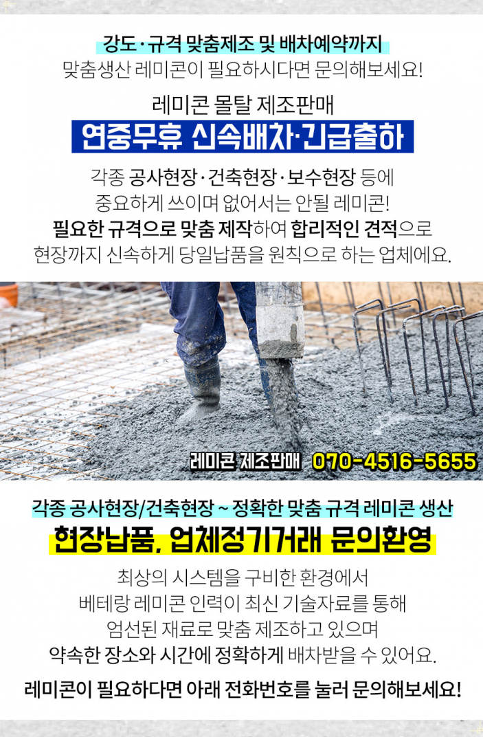 (주)영진레미콘 이미지