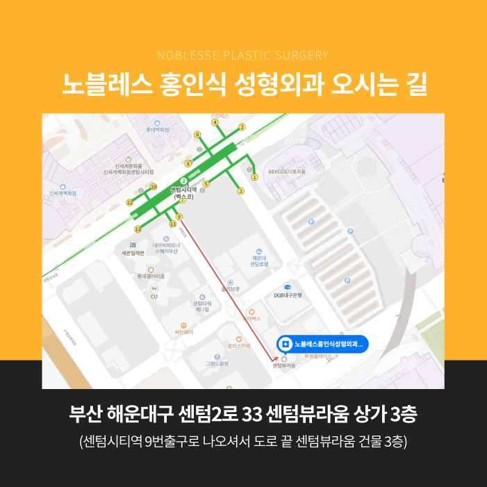 노블레스홍인식성형외과의원 이미지