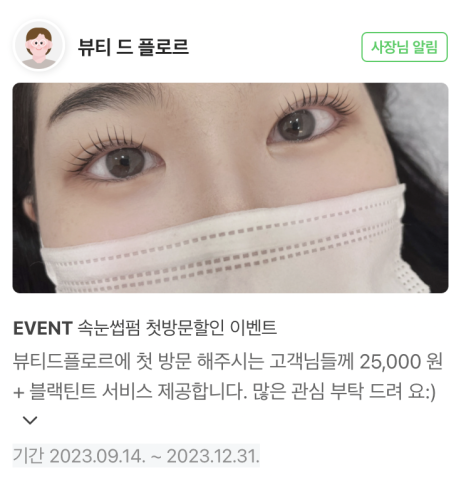 뷰티드플로르 이미지