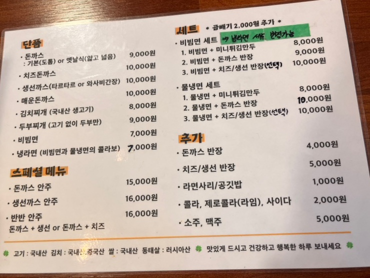 캡왕돈까스 이미지