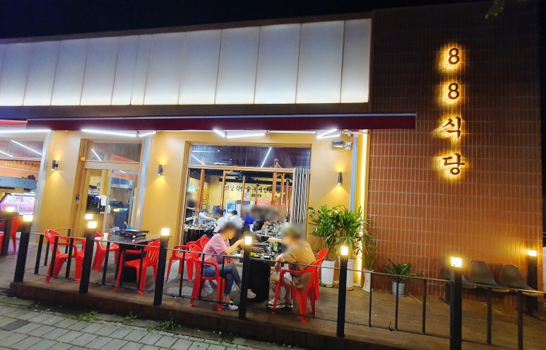 88식당 이미지