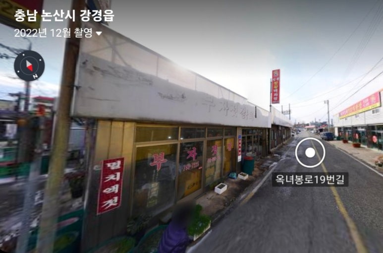 강경부자젓갈상회 이미지