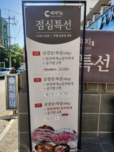 배때지대방직영점 이미지