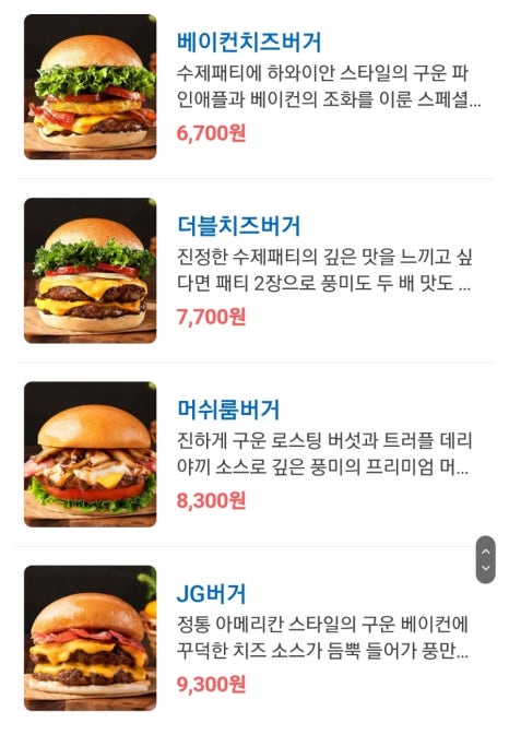 프랭크버거노량진점 이미지