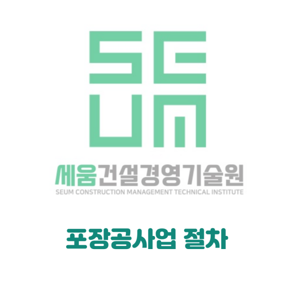 세움기술경영 이미지