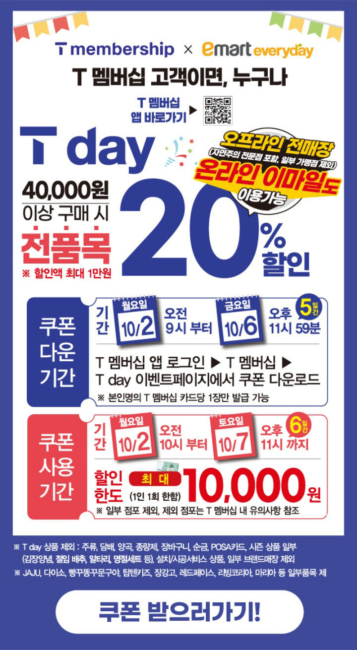 이마트에브리데이 이미지