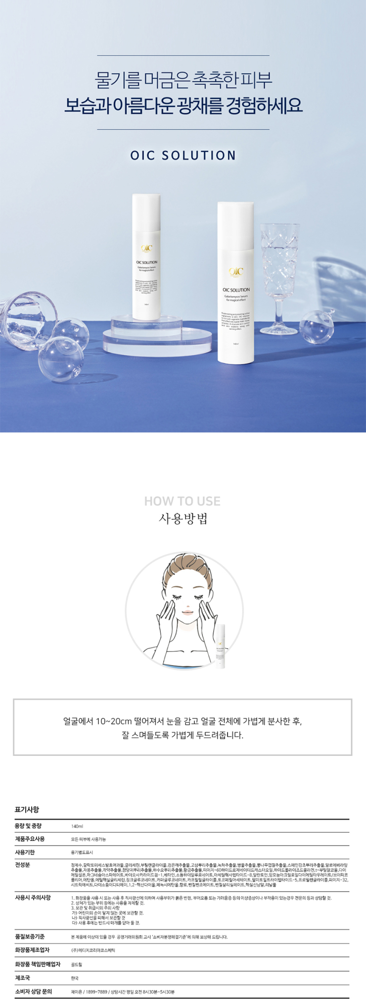 (주)메디치코스메틱 이미지