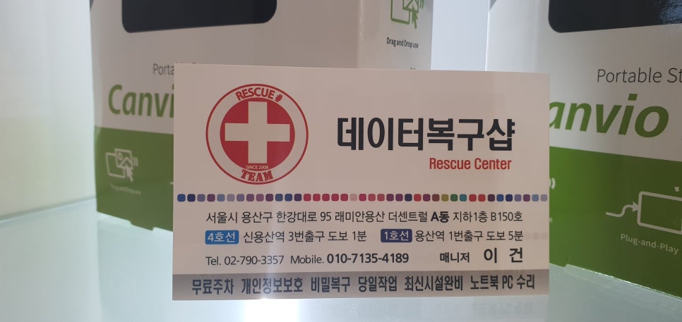 외장나스데이터복구 이미지