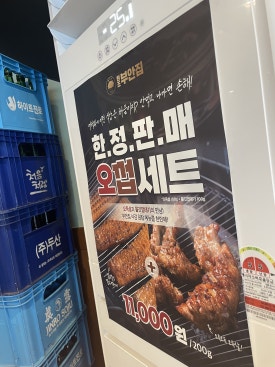고기만남 이미지