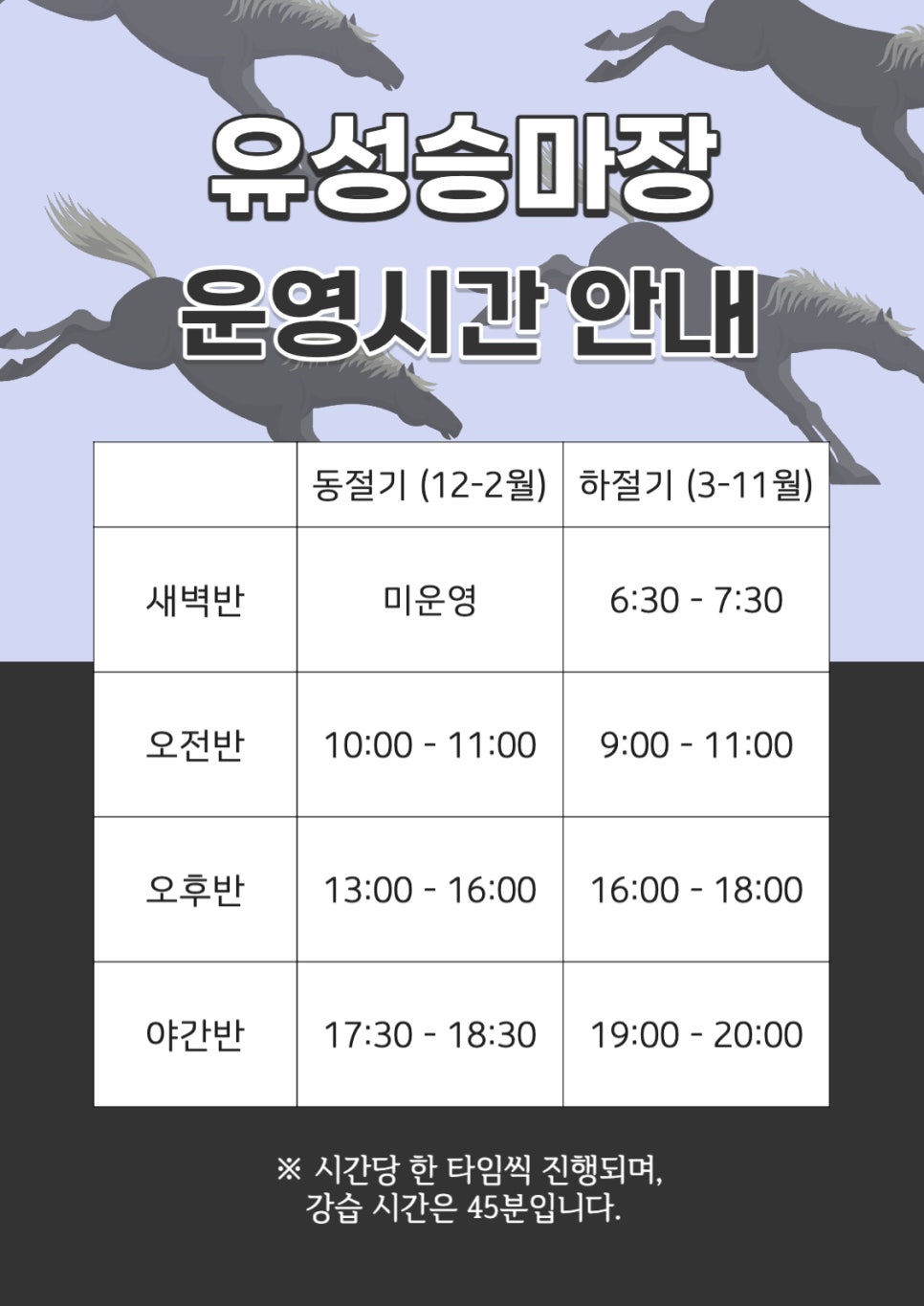 유성승마장 이미지