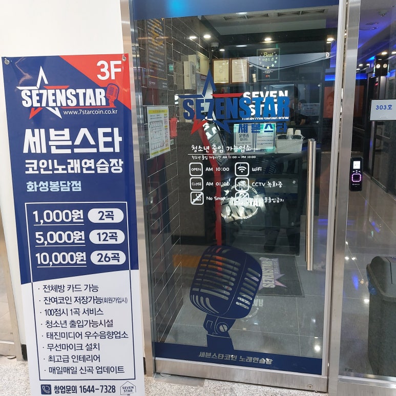 비젼노래연습장 이미지