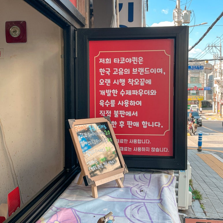 타코야 이미지