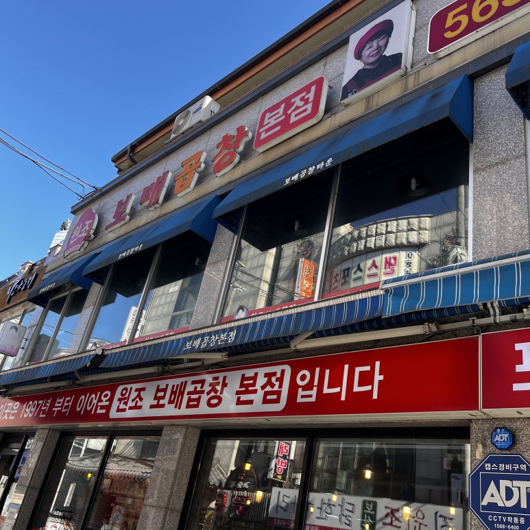 열라곱창 이미지