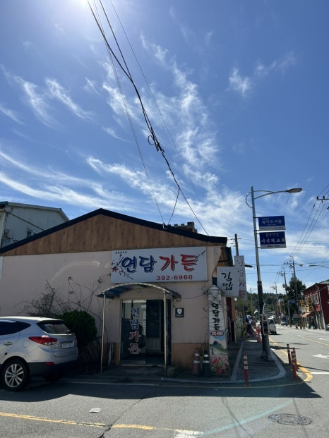 연담가든 이미지