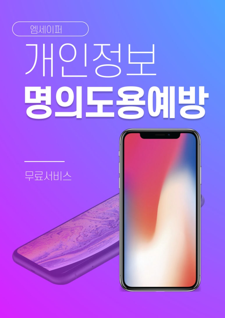 엠정보통신 이미지
