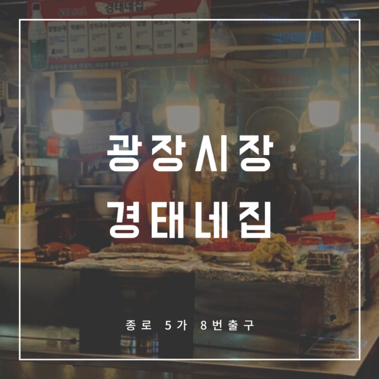 경태분식 이미지