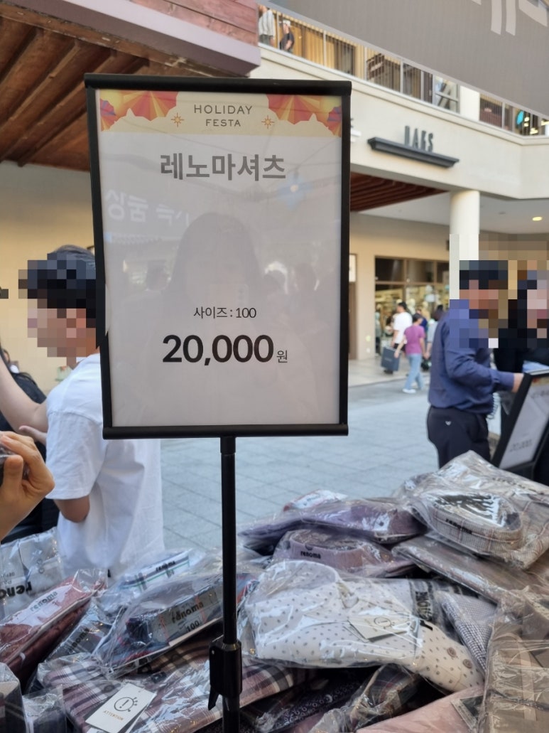 소다롯데아울렛 이미지