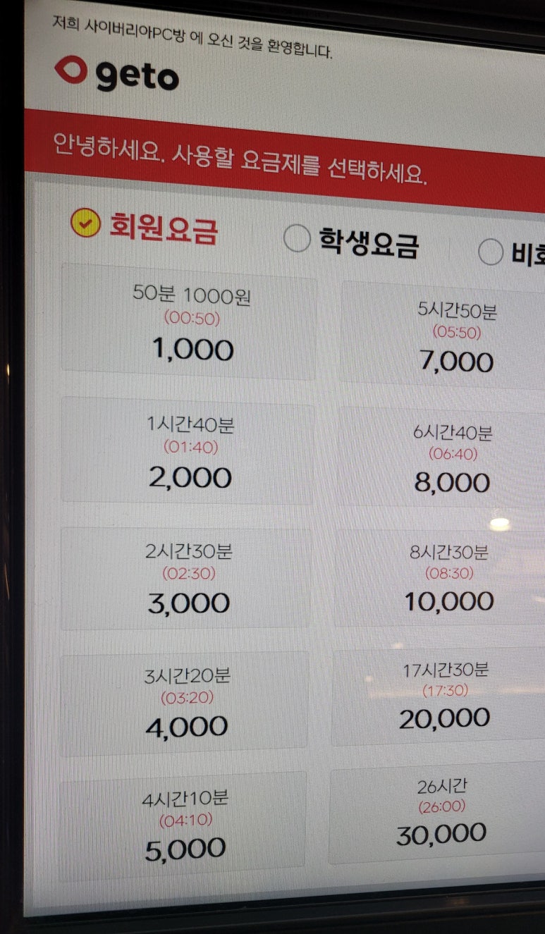 사이버리아피시방 이미지