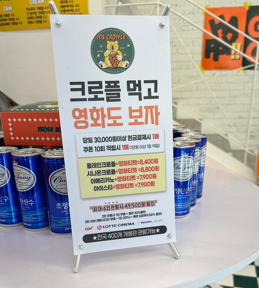 이다 크로플 이미지