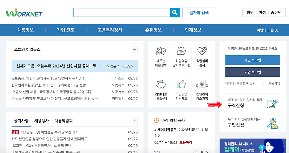 장애인취업정보센터 이미지