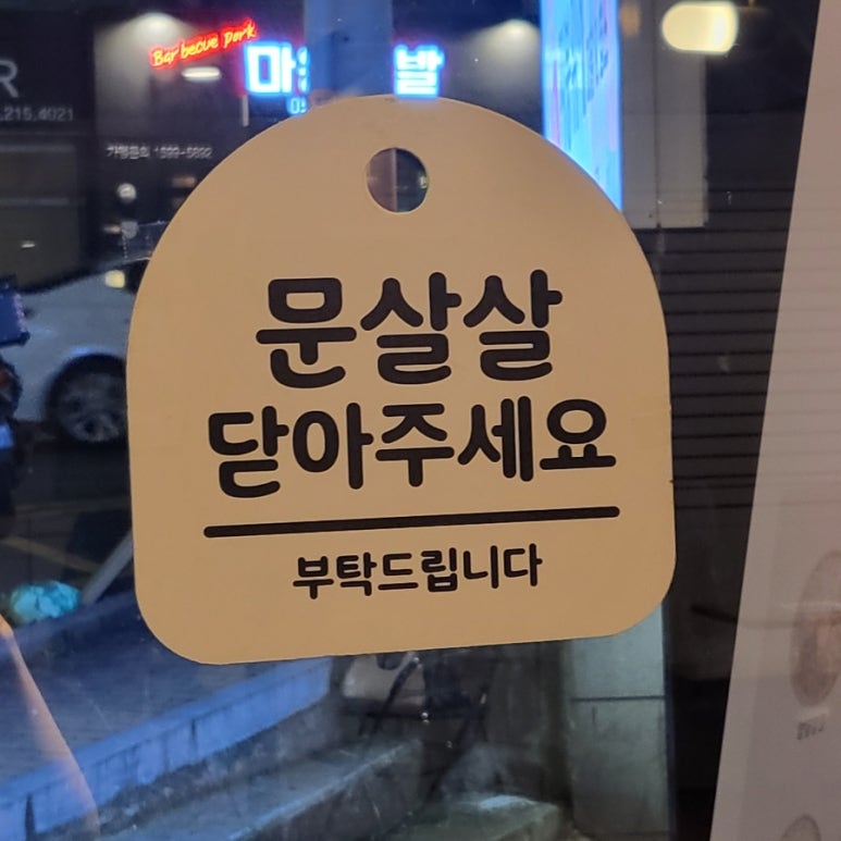 간지떡볶이돈까스 이미지