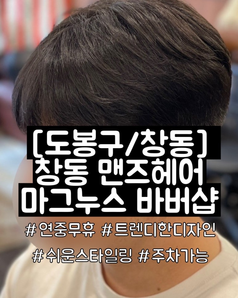 마그누스바버샵 이미지