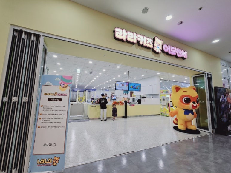 라라키즈어드벤처부평 이미지