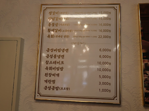 다이닝갈비 이미지