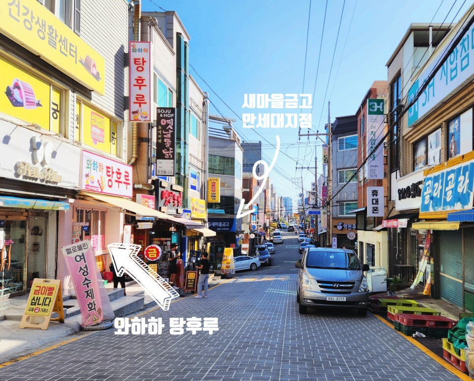 와하하탕후루 이미지