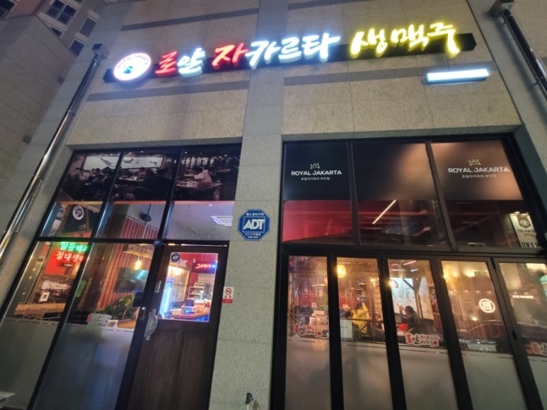 로얄자카르타(부안점) 이미지