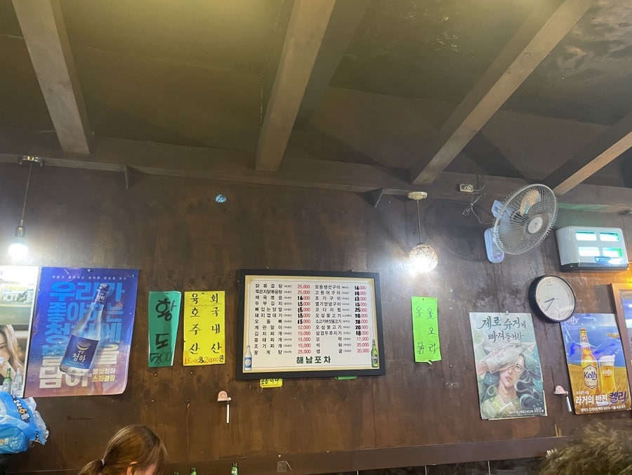 해남포차 이미지