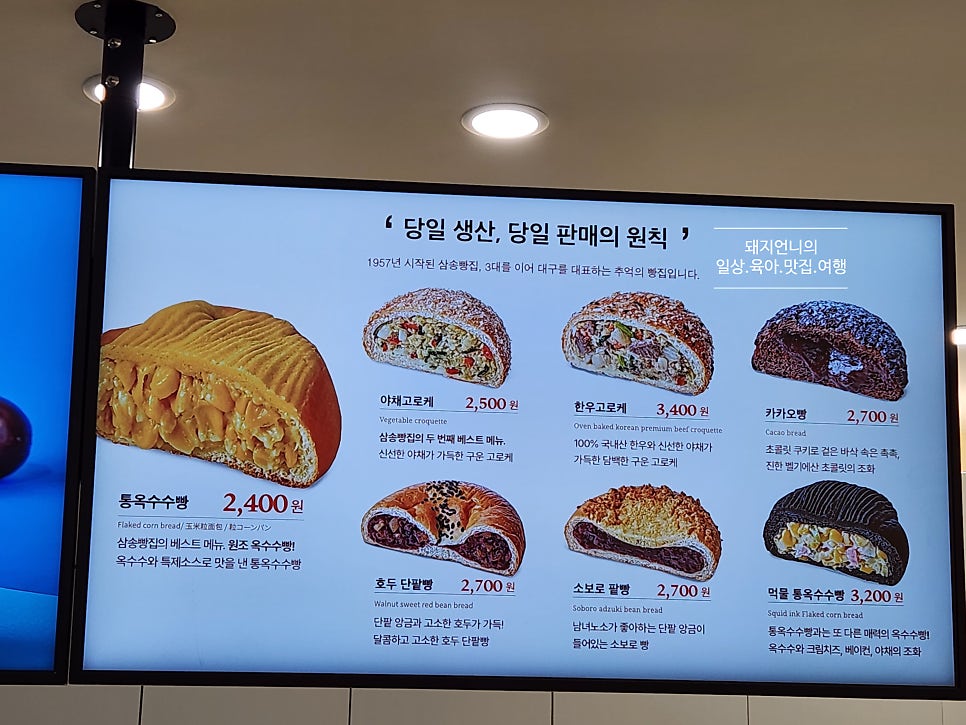 삼송빵집광명역사 이미지