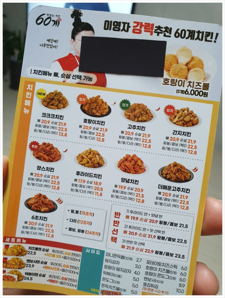 60계치킨경주 이미지