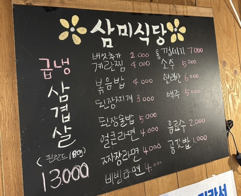 백석식당 이미지