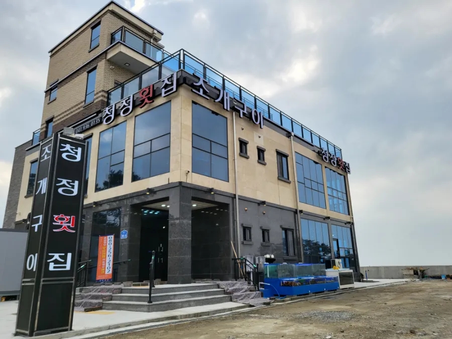 만석호횟집 이미지