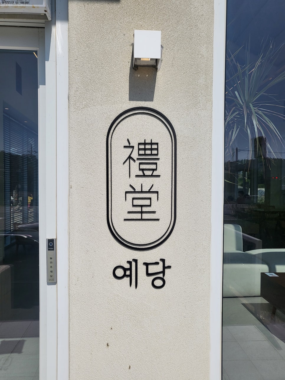 예당한우명가 이미지