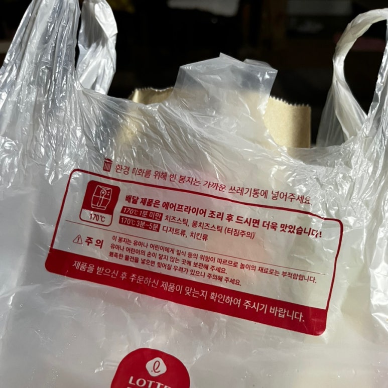 롯데리아거창점 이미지