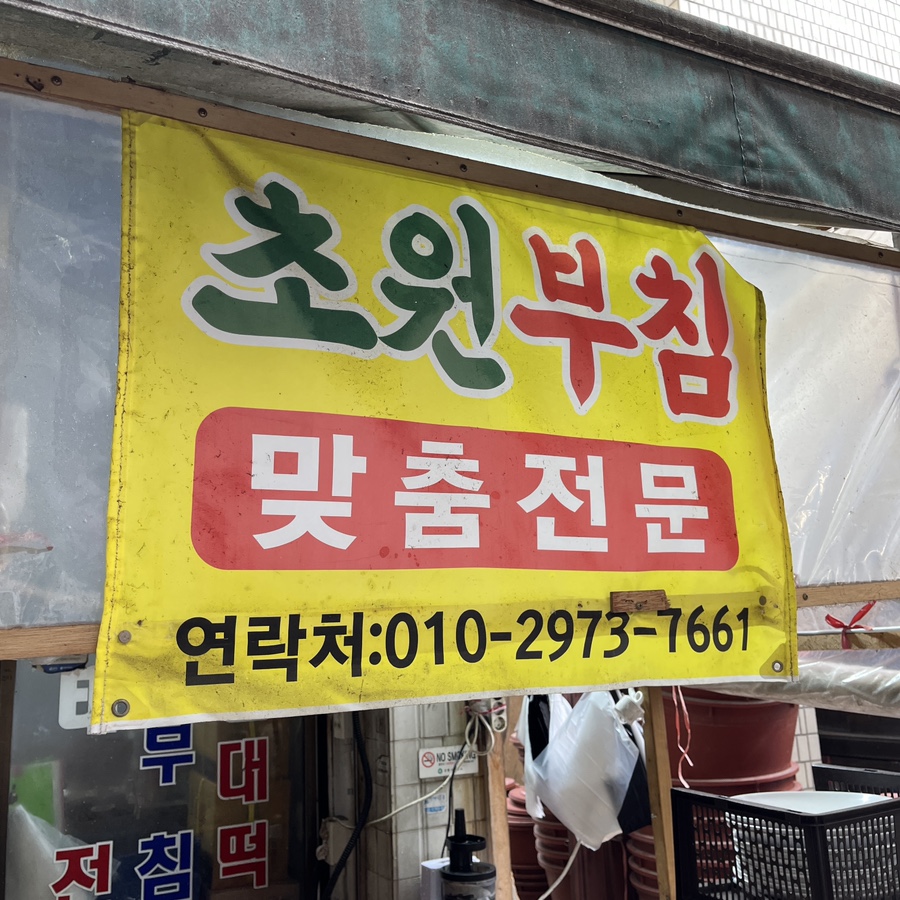 초원부침 이미지