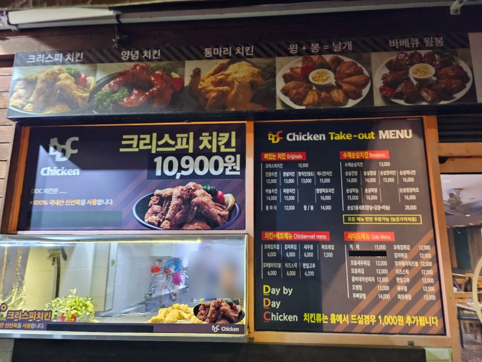 디디씨치킨 이미지