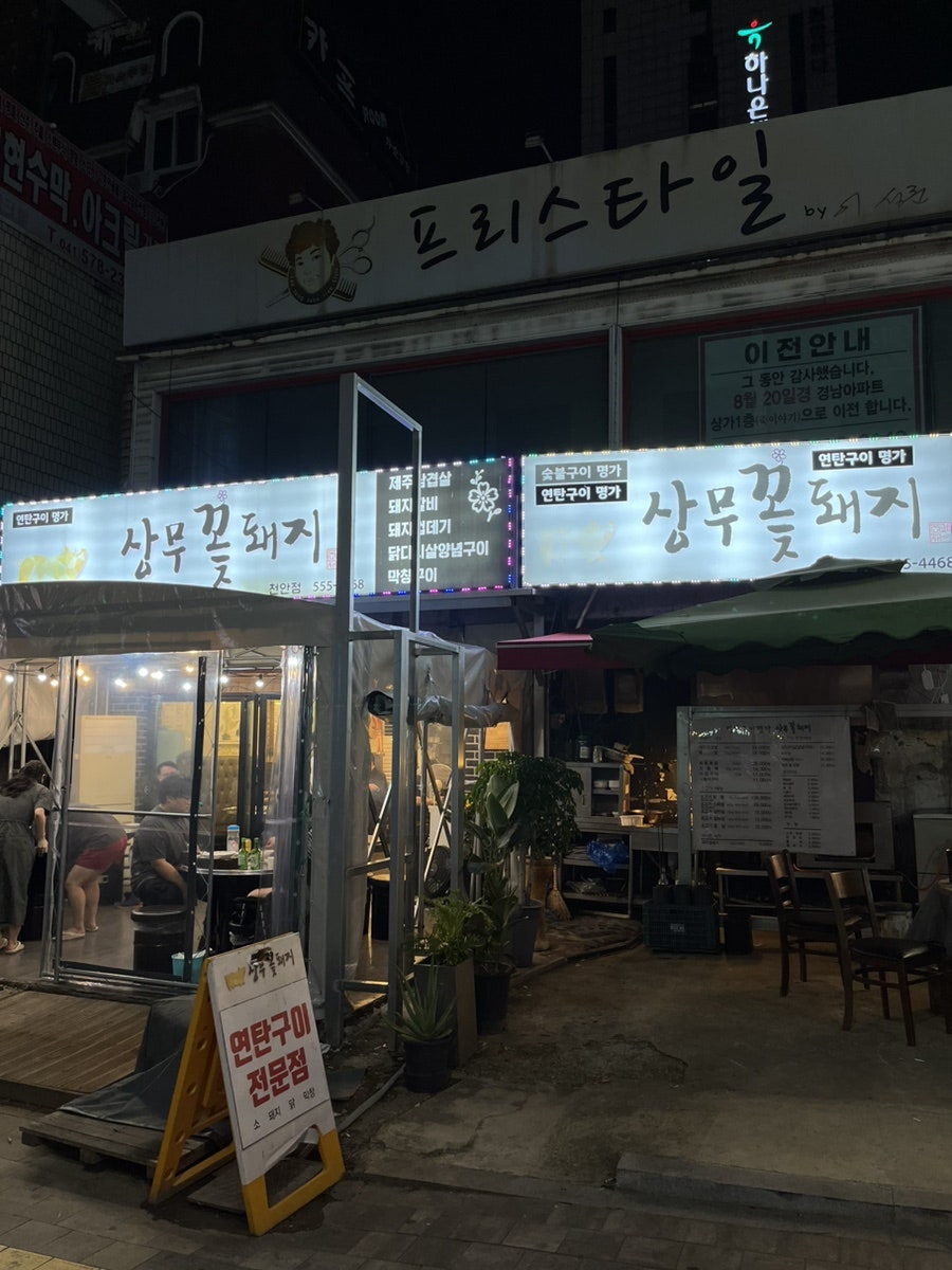 상무꽃돼지 이미지