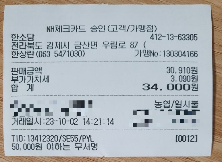 한소담 이미지